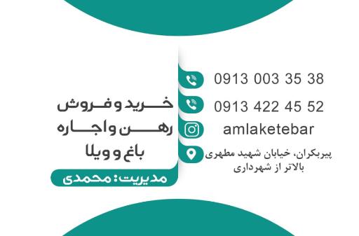 عکس مشاور املاک اعتبار