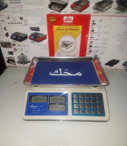 عکس ترازو باسکول تراز سنجش