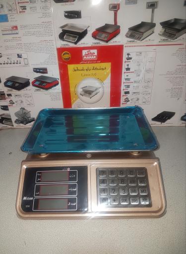 عکس ترازو باسکول تراز سنجش