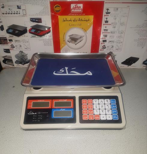 عکس ترازو باسکول تراز سنجش