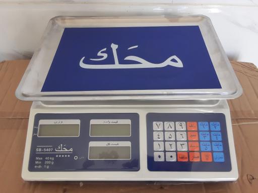 عکس ترازو باسکول تراز سنجش