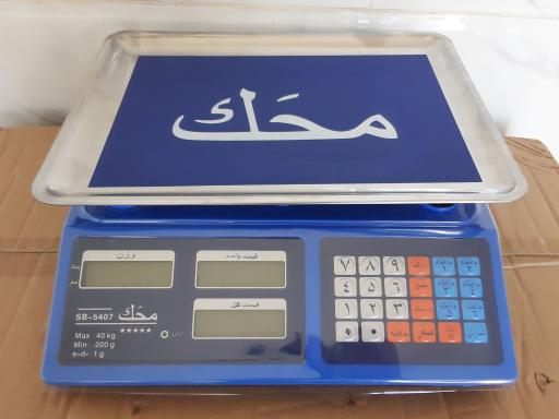 عکس ترازو باسکول تراز سنجش