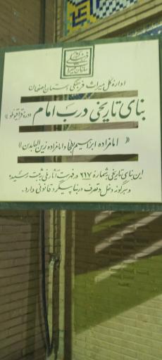 عکس امامزاده درب امام (امامزادگان ابراهیم و زین العابدین)