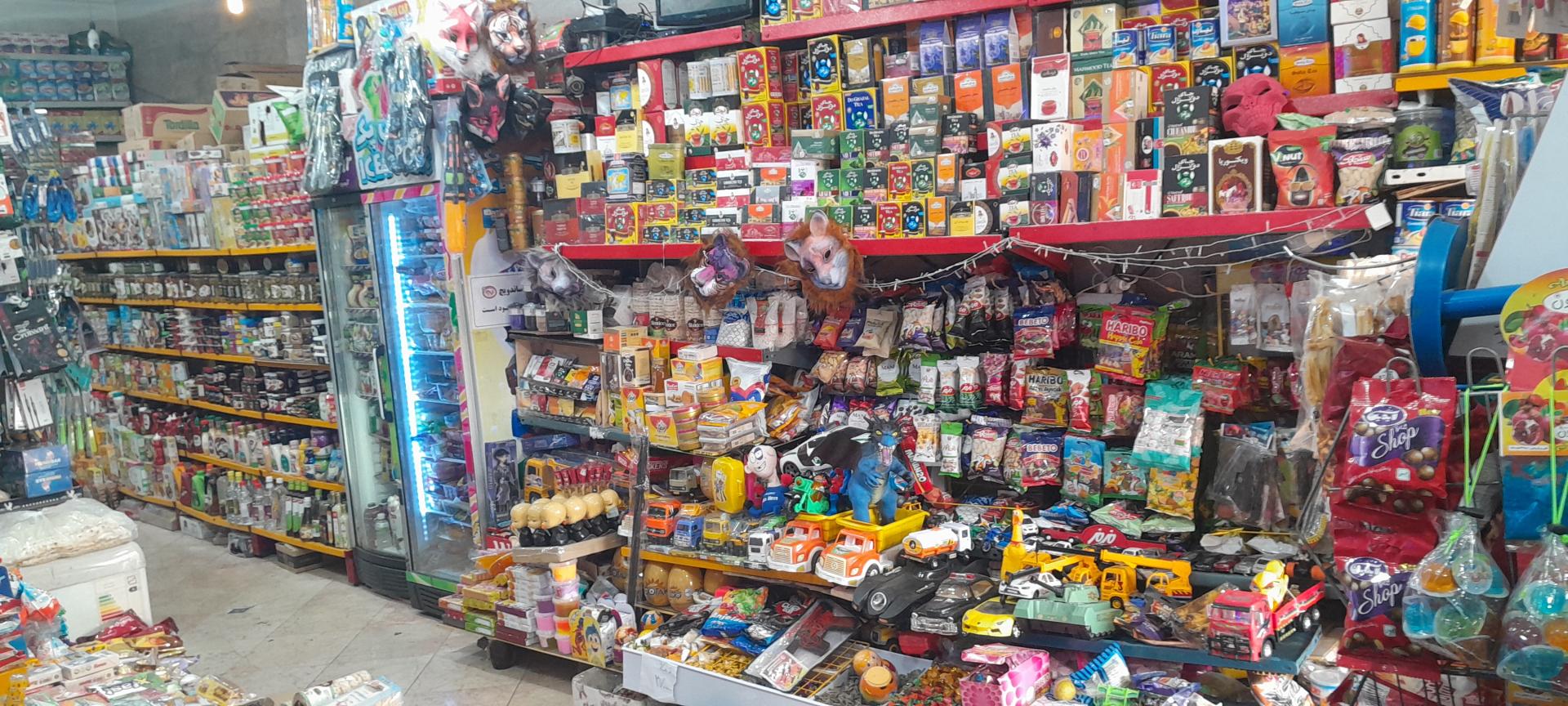 عکس سوپر مارکت امیر (آسمان)