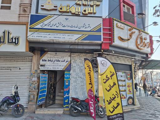 عکس دفتر پیشخوان مرادی ۷۲۱۶۲۵۳۹