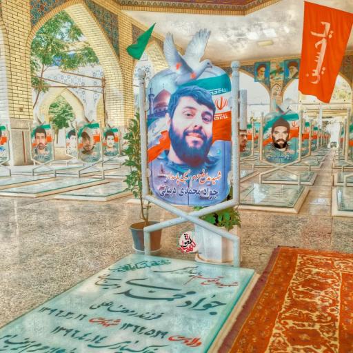 عکس مزار شهید مدافع حرم جواد محمدی دینایی