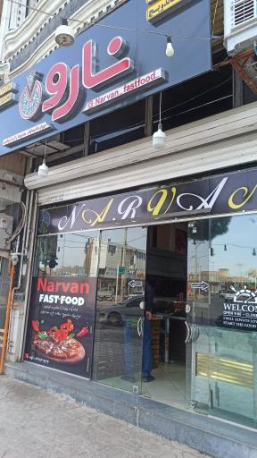 عکس پیتزا نارون