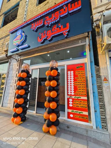 عکس ساندویچ سرد پنگوئن 