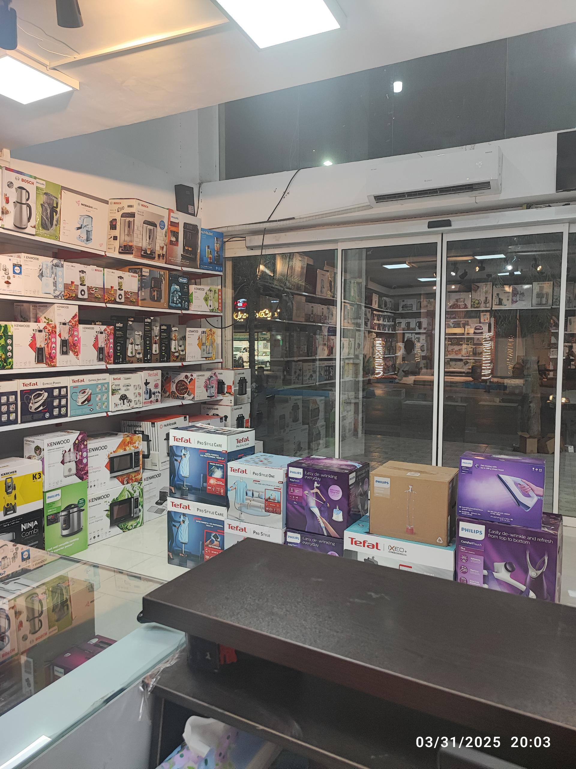 عکس فروشگاه لوازم خانگی جابری