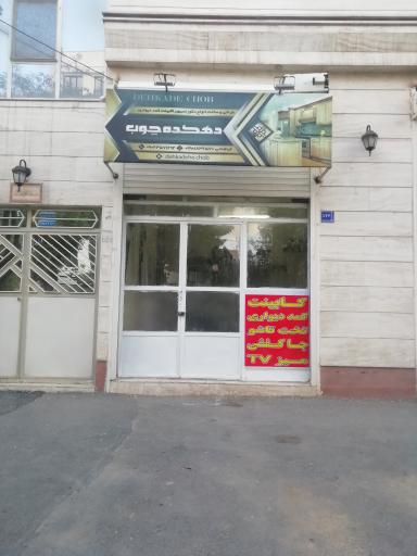 عکس دهکده چوب