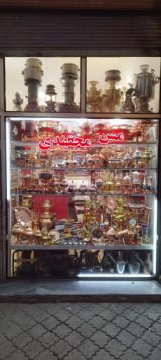 عکس مس مجتهدی 