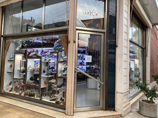 کیف و کفش جبارزاده