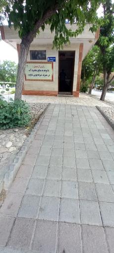 عکس سرویس بهداشتی 