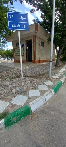 عکس سرویس بهداشتی 