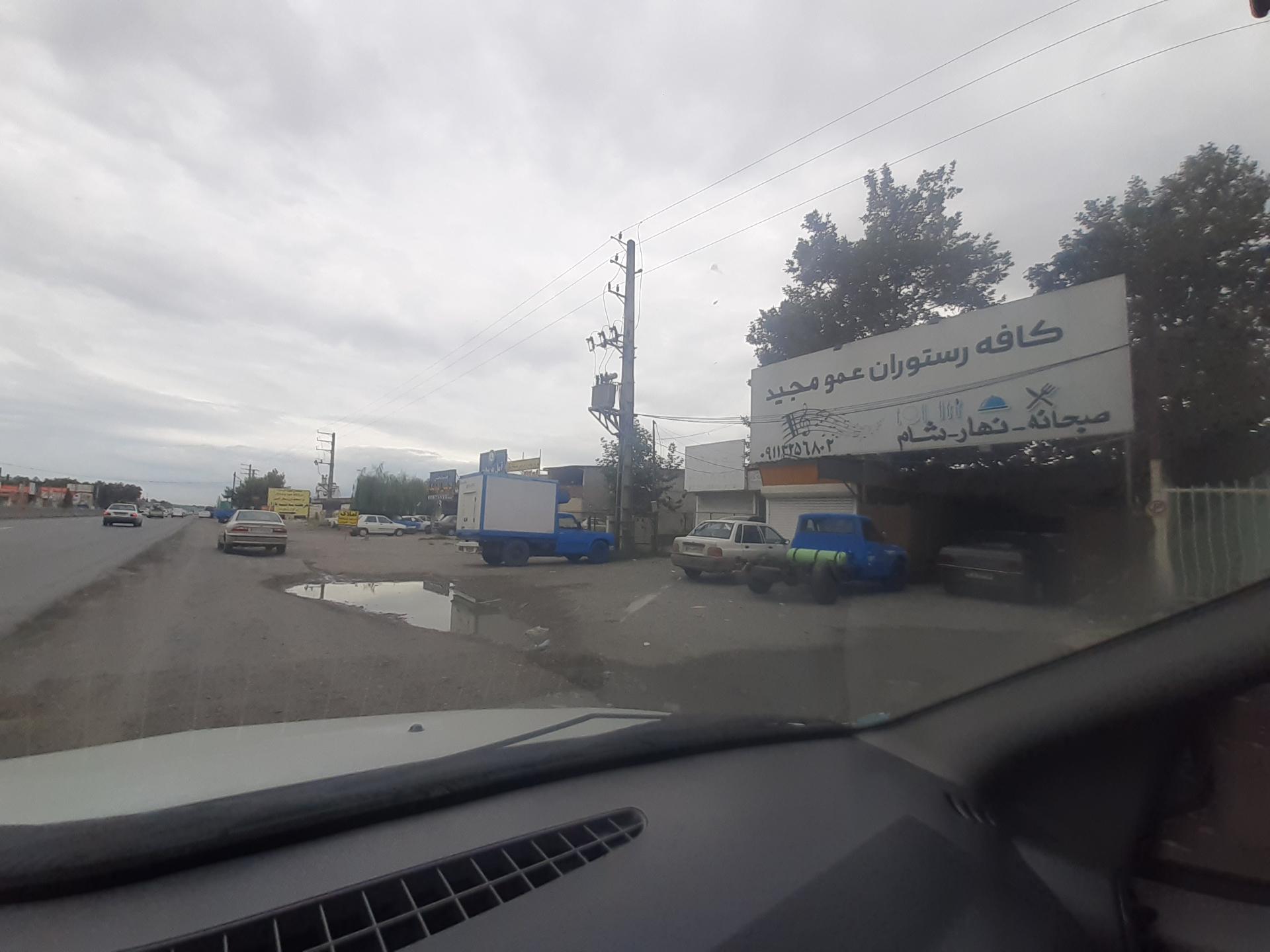 عکس کافه رستوران عمو مجید 