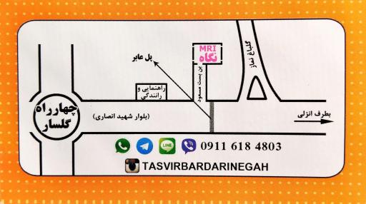 تصویربرداری نگاه