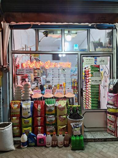 عکس برنج فروشی حاج فیضی