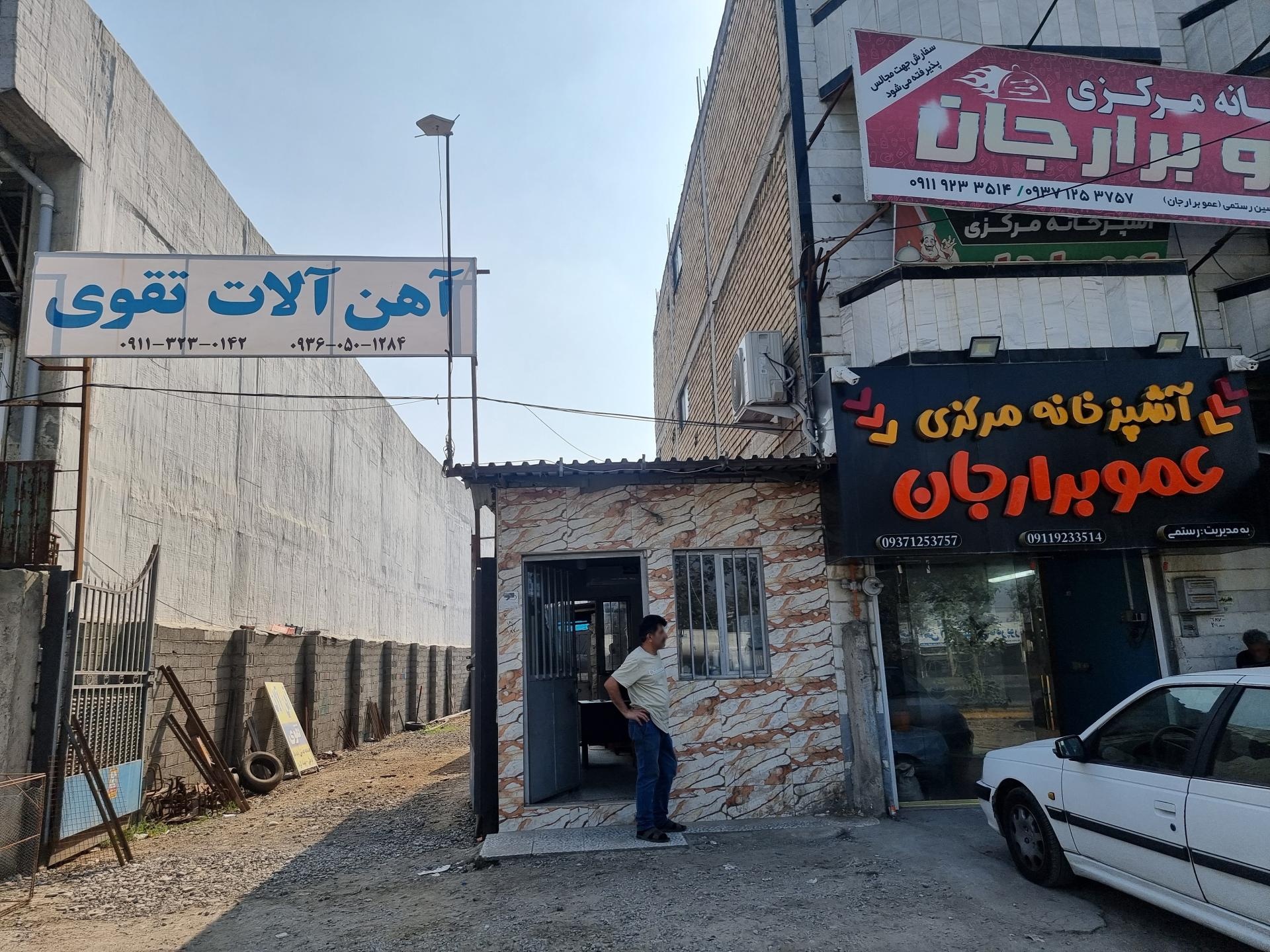 عکس آهن آلات تقوی