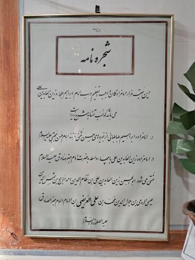 عکس امامزاده درب امام (امامزادگان ابراهیم و زین العابدین)