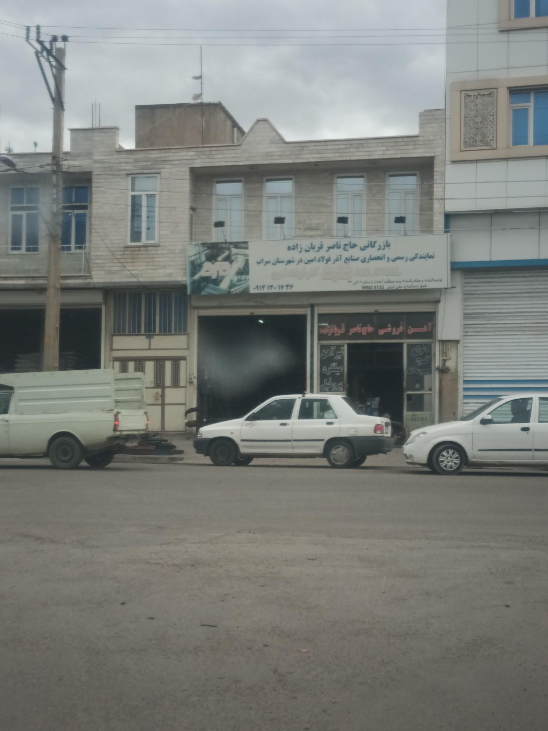 عکس آهن آلات قربان زاده
