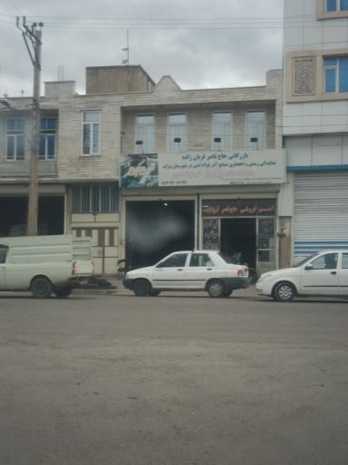 عکس آهن آلات قربان زاده