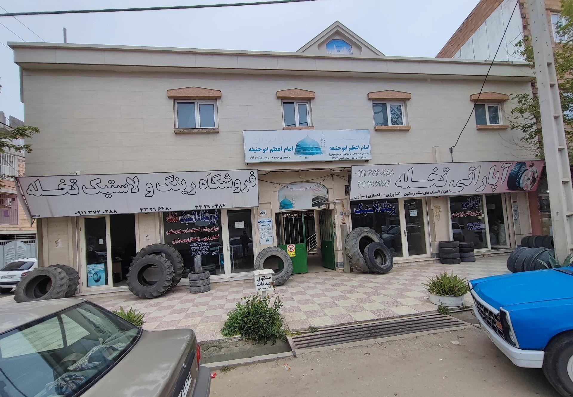عکس آپاراتی و لاستیک فروشی تخله