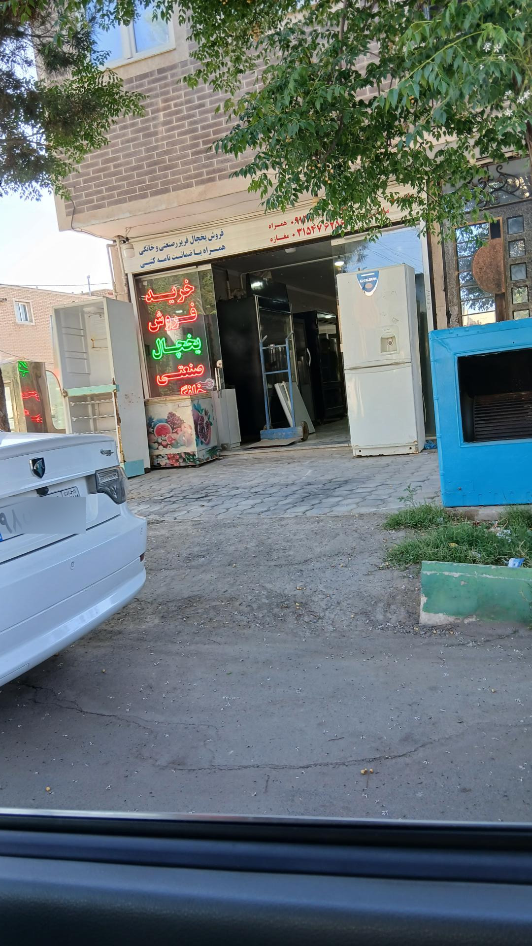 عکس یخچال سازی