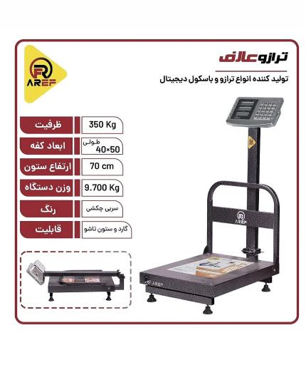 عکس ترازو باسکول تراز سنجش