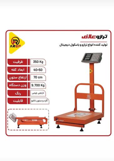 عکس ترازو باسکول تراز سنجش