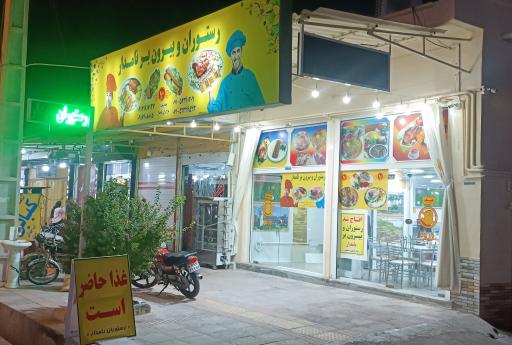 عکس رستوران و بیرون بر نامدار