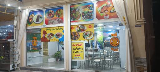 عکس رستوران و بیرون بر نامدار