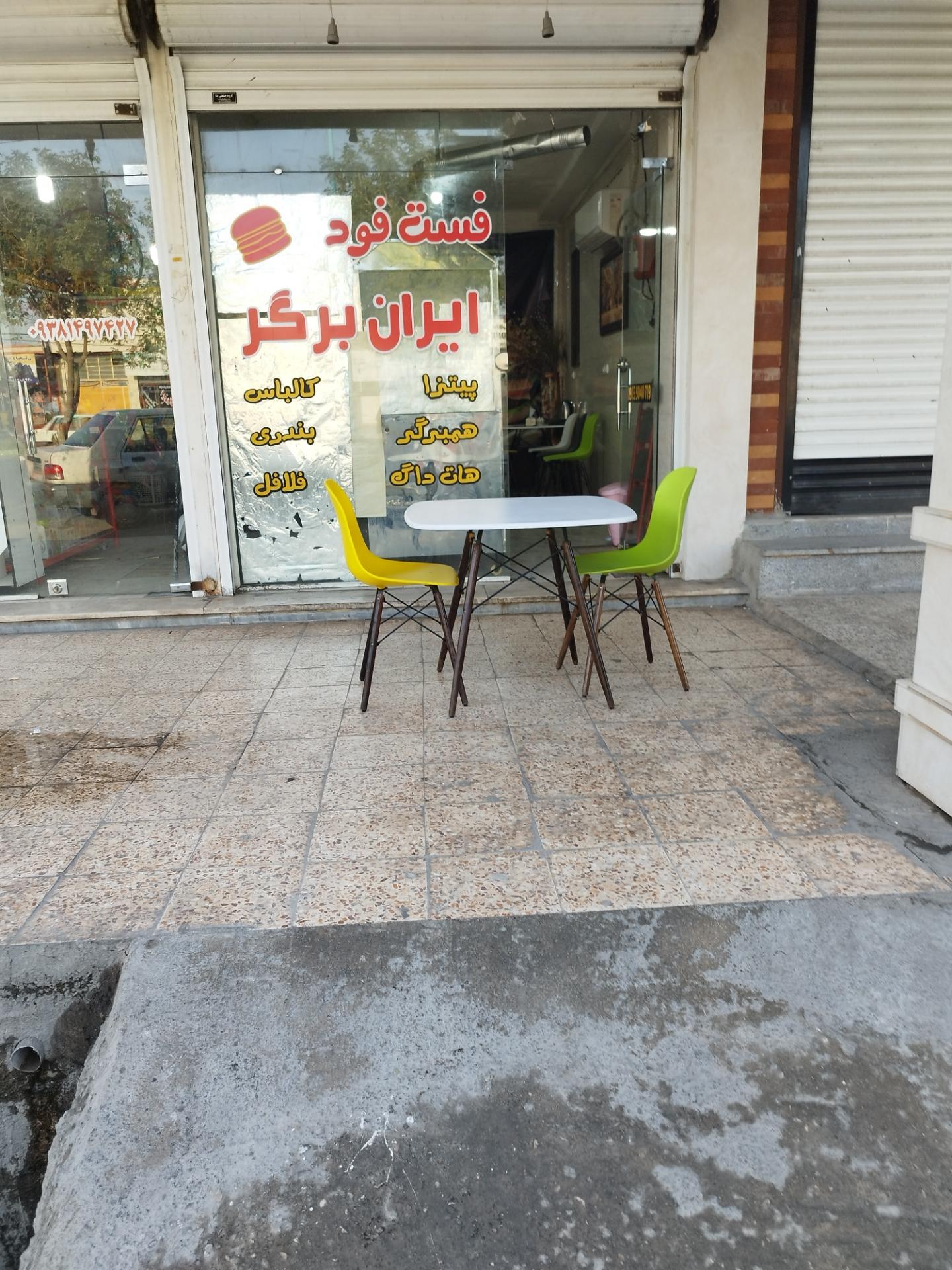 عکس ایران برگر