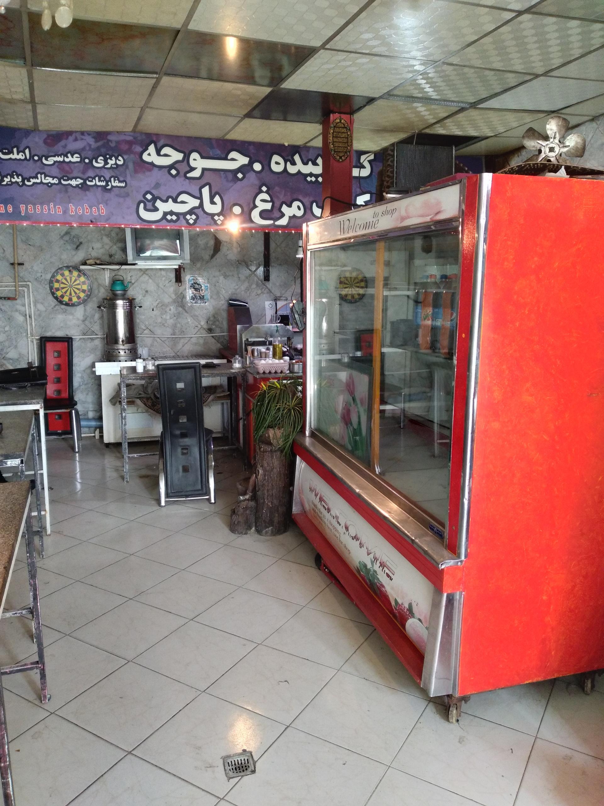 عکس کباب یاسین