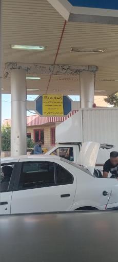 عکس جایگاه گاز CNG سرچشمه