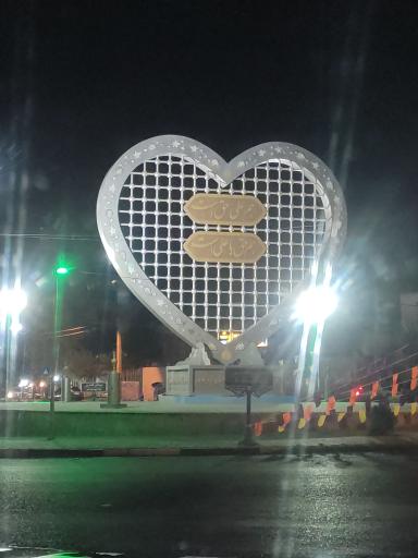 عکس میدان الغدیر