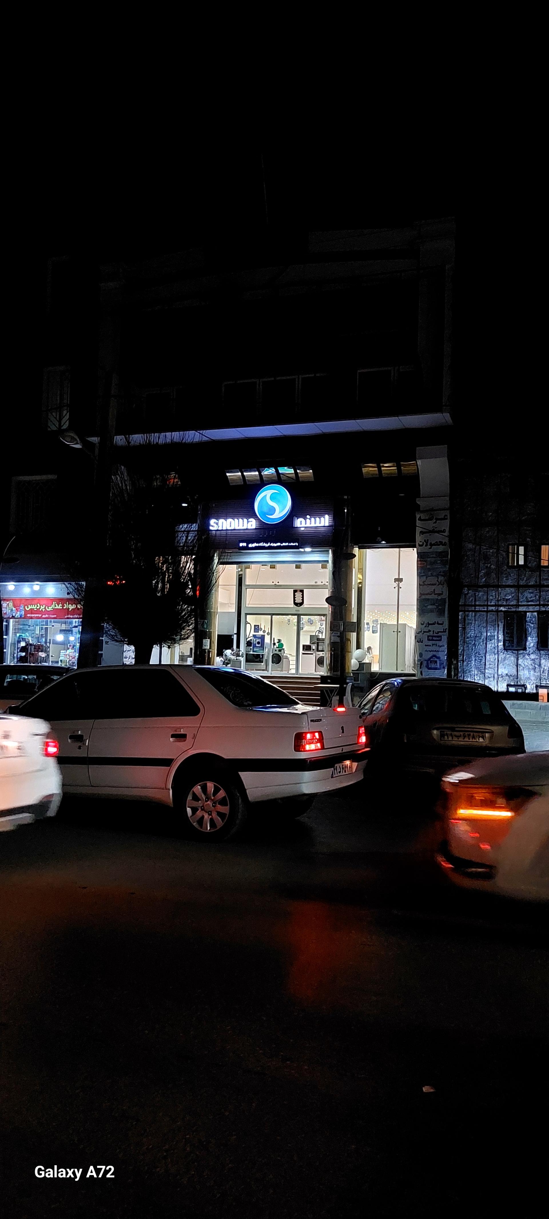 عکس نمایندگی اسنوا (فروشگاه مطهری)