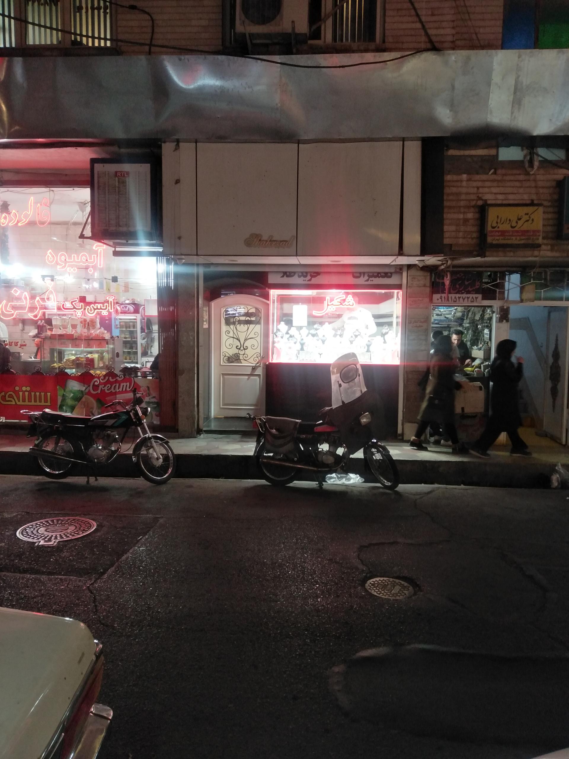 عکس جواهری شکیل