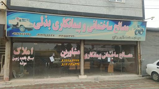 عکس مصالح ساختمانی اکبر بذلی