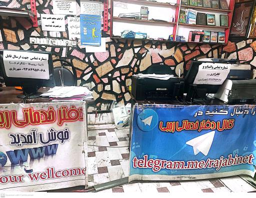 عکس کافی نت رجبی