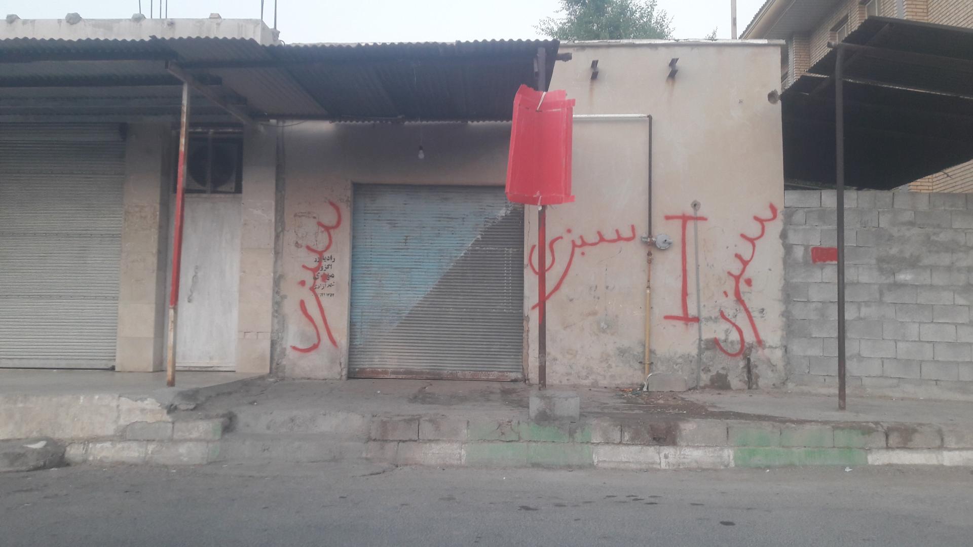 عکس سبزی فروشی چولانی