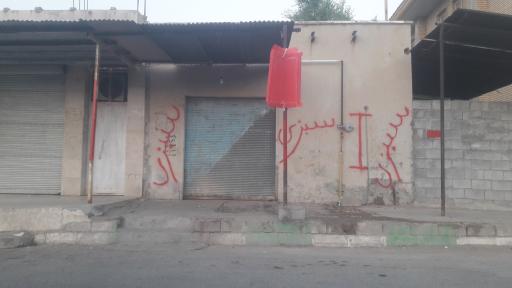 عکس سبزی فروشی چولانی