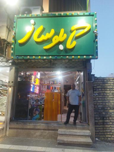 عکس تابلوساز دانیال