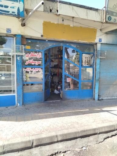 عکس سرسیلندر تراشی سجاد