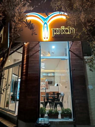 عکس سوخاری اسپریچ 