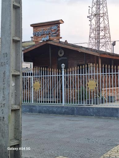 عکس کافه آنیم