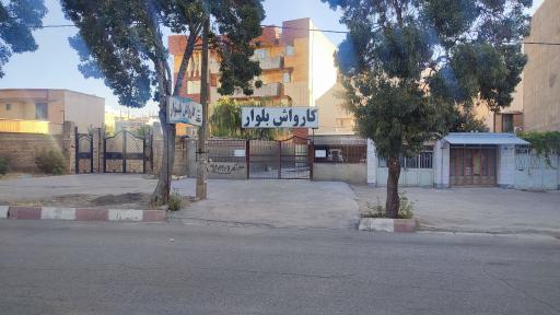 عکس کارواش بلوار 