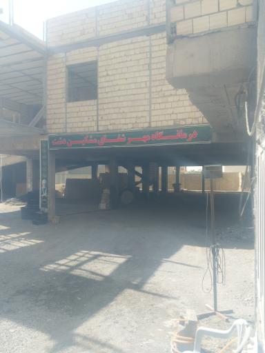 عکس درمانگاه مهر شفا مشکین دشت
