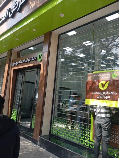 عکس بانک مهر ایران 