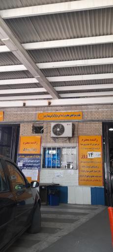 عکس معاینه فنی خودروهای سبک حافظ