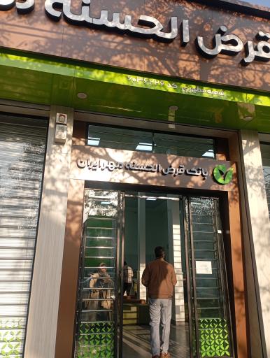 عکس بانک مهر ایران 